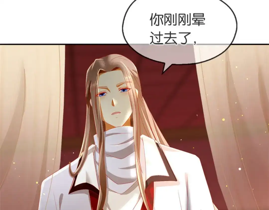 倾城狂妃 第54话 院长归来 第57页