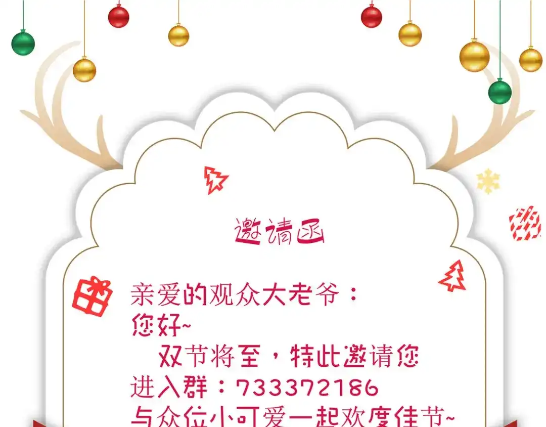 倾城狂妃 第54话 院长归来 第73页