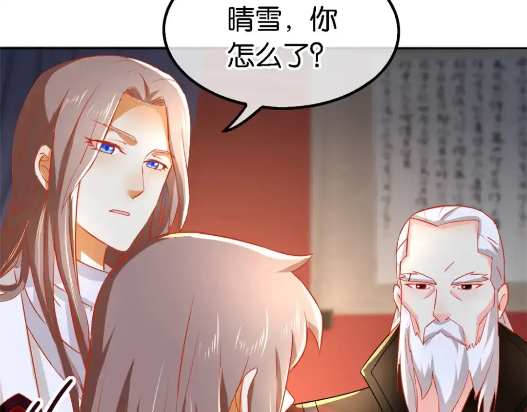 倾城狂妃 第54话 院长归来 第48页
