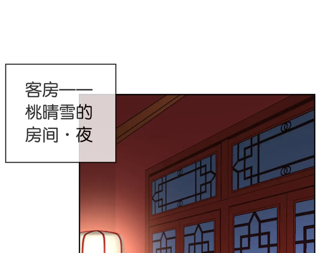 倾城狂妃 第54话 院长归来 第50页