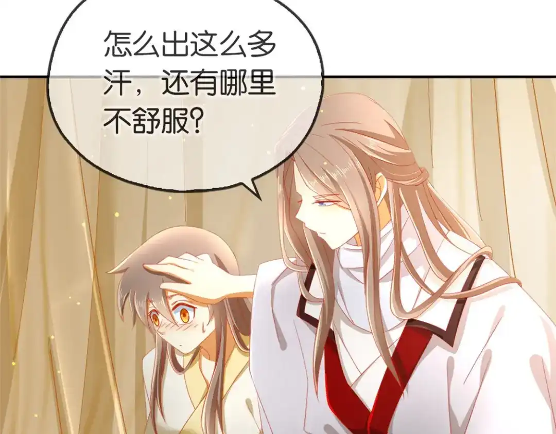 倾城狂妃 第54话 院长归来 第62页