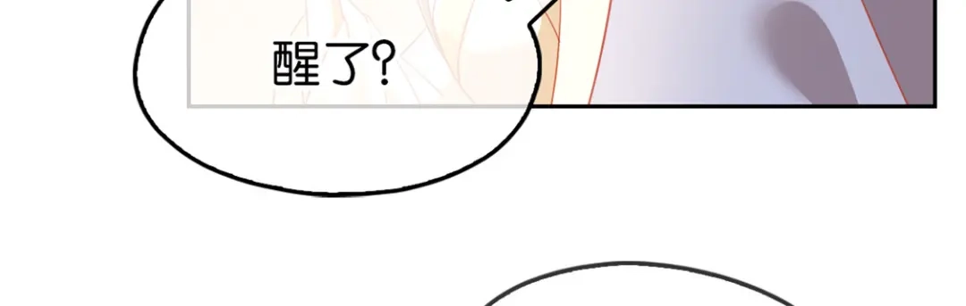 倾城狂妃 第54话 院长归来 第56页