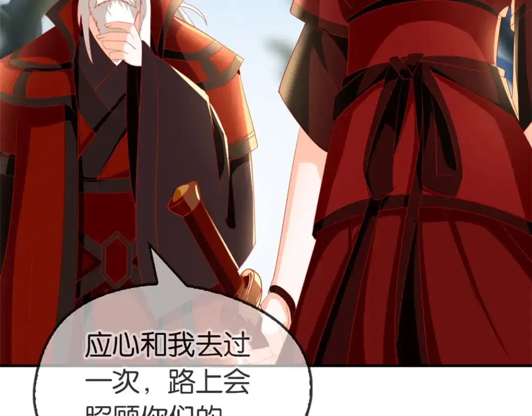 倾城狂妃 第55话 前往荆暗长林 第25页