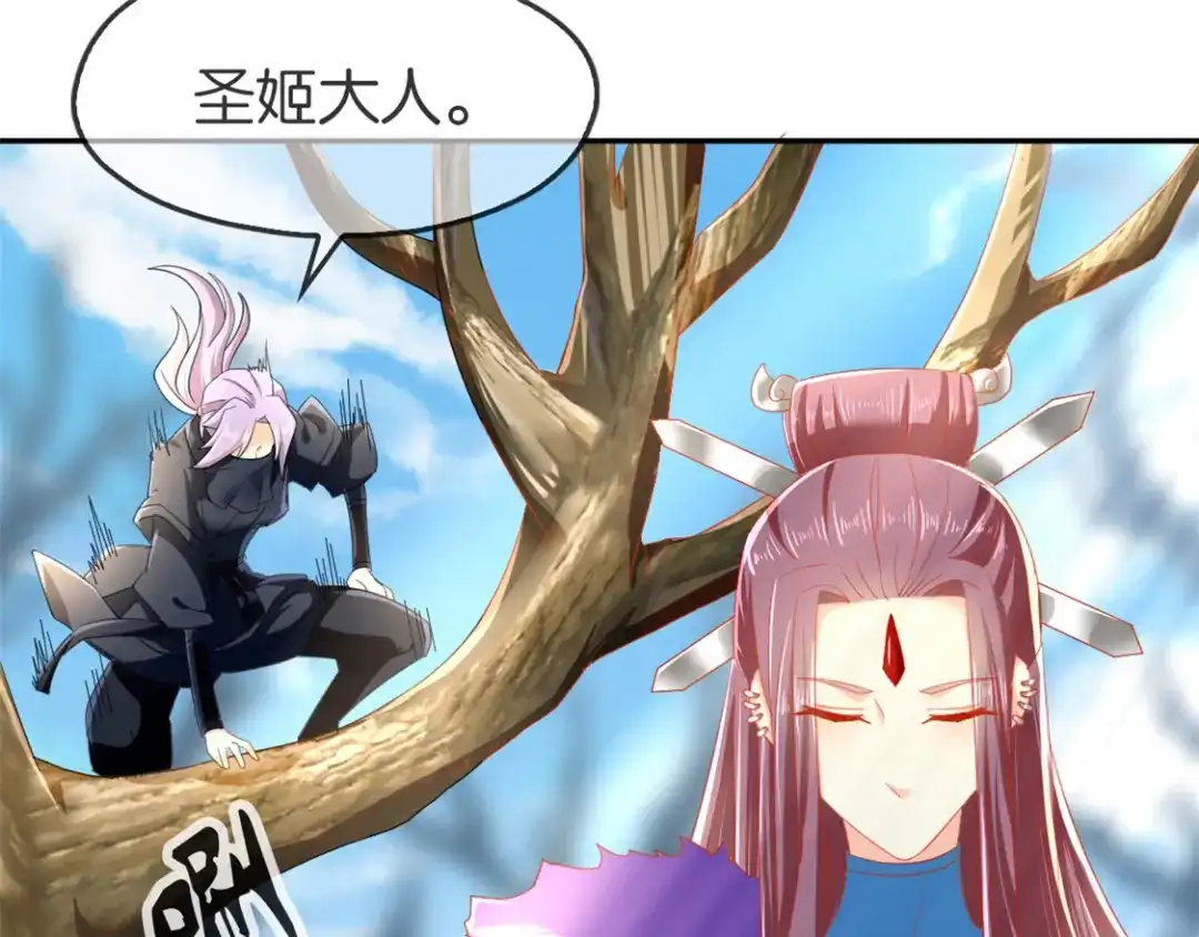 倾城狂妃 第55话 前往荆暗长林 第43页