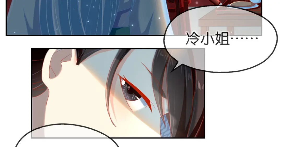 倾城狂妃 第55话 前往荆暗长林 第57页