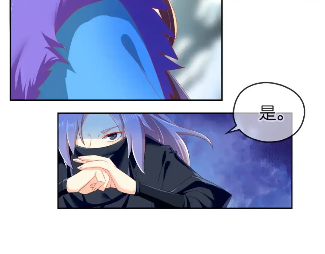 倾城狂妃 第55话 前往荆暗长林 第46页