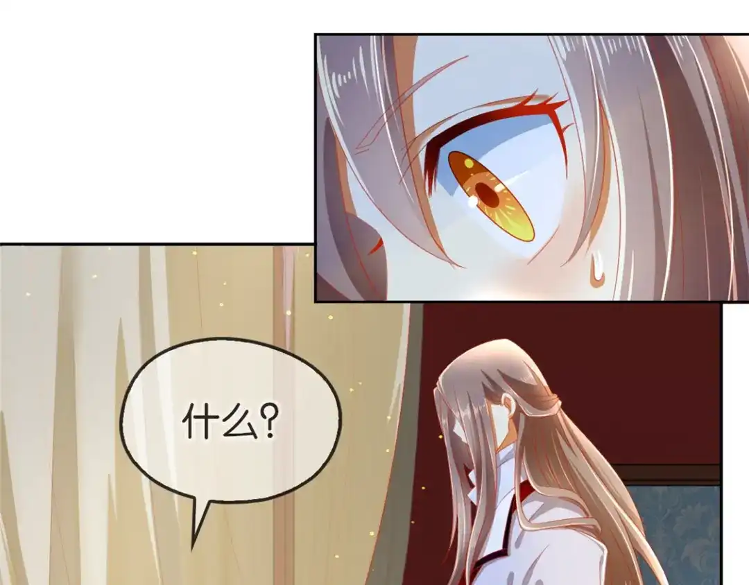 倾城狂妃 第55话 前往荆暗长林 第7页