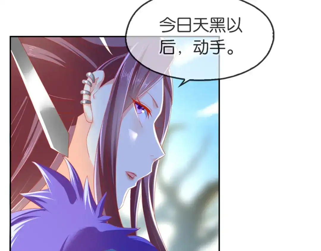 倾城狂妃 第55话 前往荆暗长林 第45页
