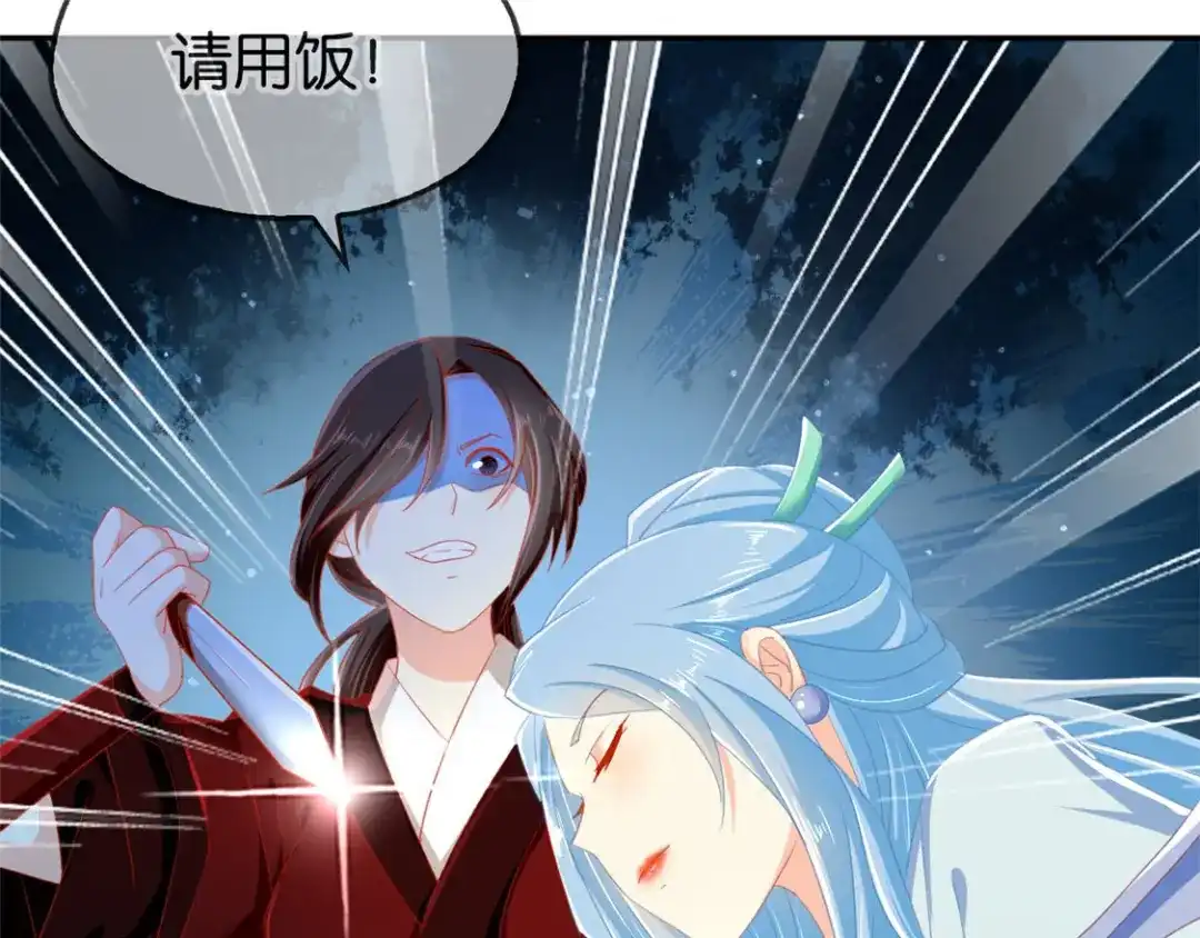 倾城狂妃 第55话 前往荆暗长林 第58页