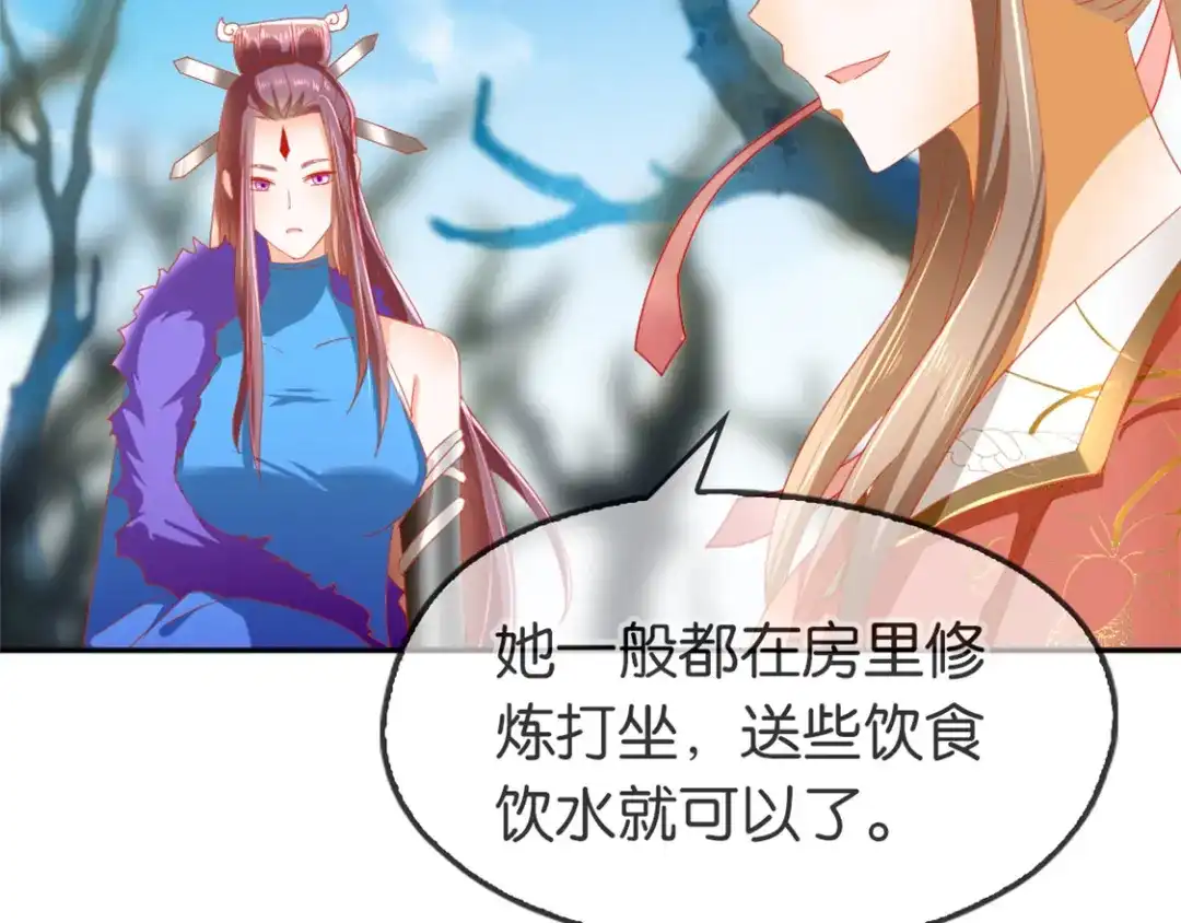 倾城狂妃 第55话 前往荆暗长林 第28页