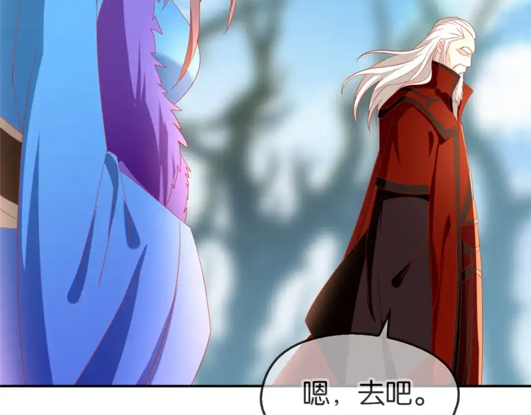 倾城狂妃 第55话 前往荆暗长林 第37页