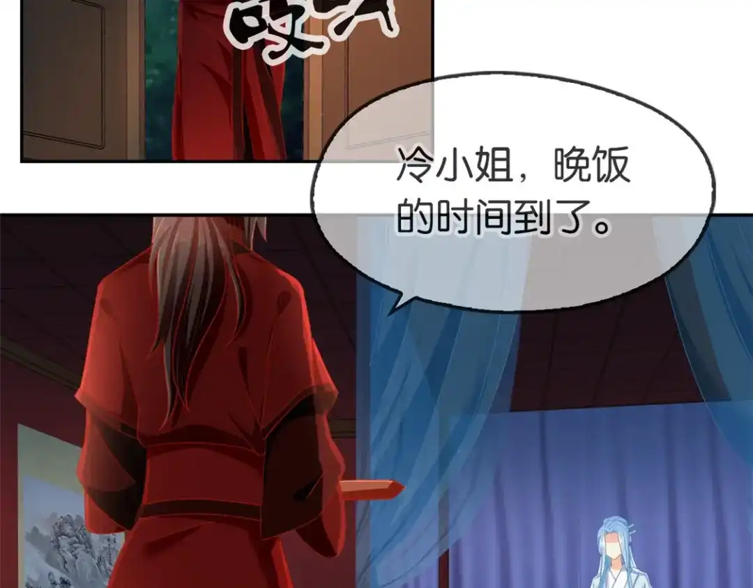 倾城狂妃 第55话 前往荆暗长林 第52页