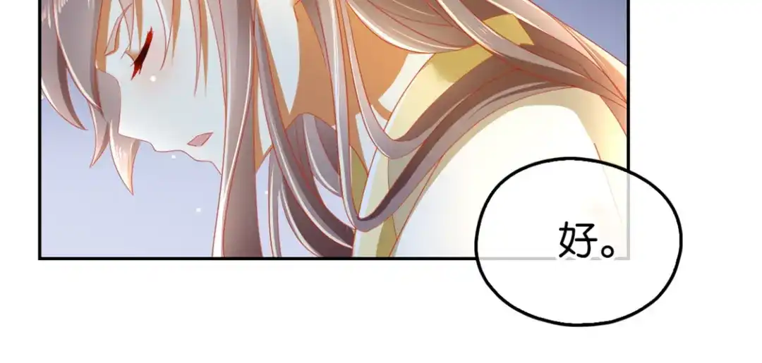 倾城狂妃 第55话 前往荆暗长林 第6页