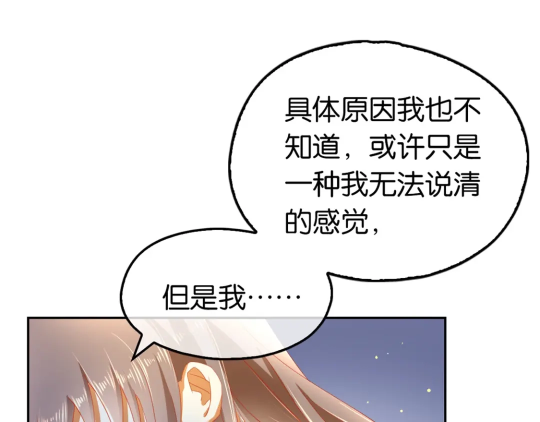 倾城狂妃 第55话 前往荆暗长林 第5页