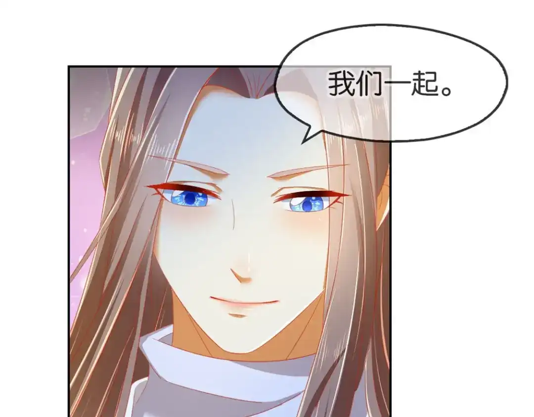 倾城狂妃 第55话 前往荆暗长林 第10页