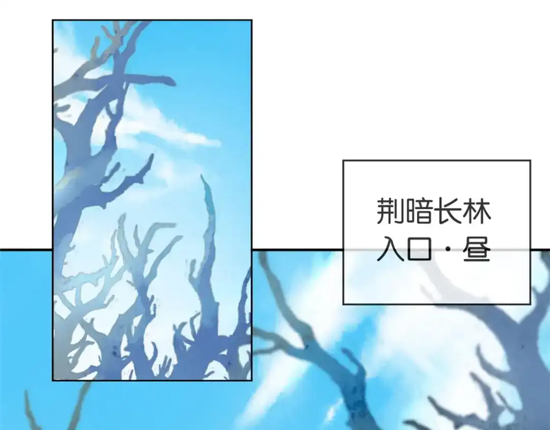 倾城狂妃 第55话 前往荆暗长林 第15页