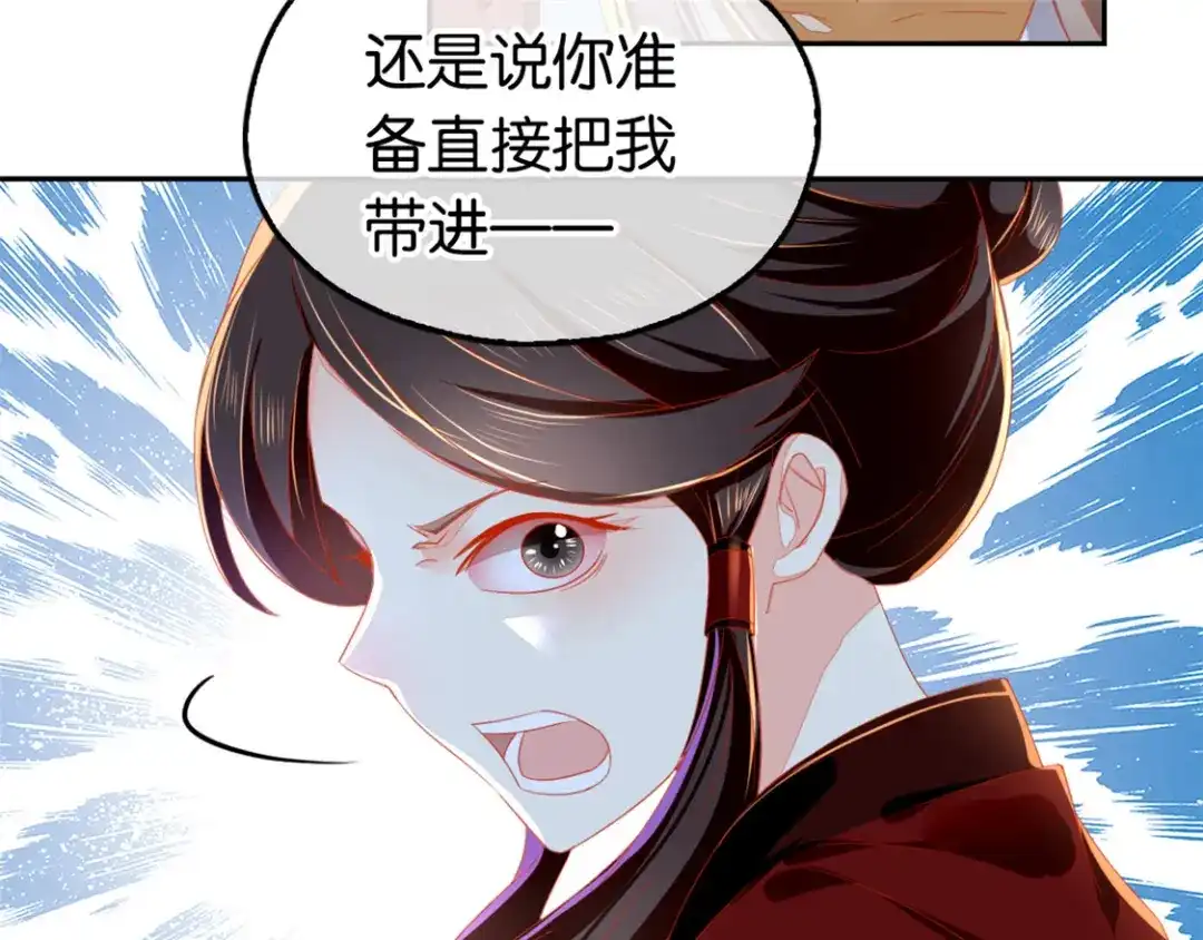 倾城狂妃 第56话 剧毒藤蔓 第107页