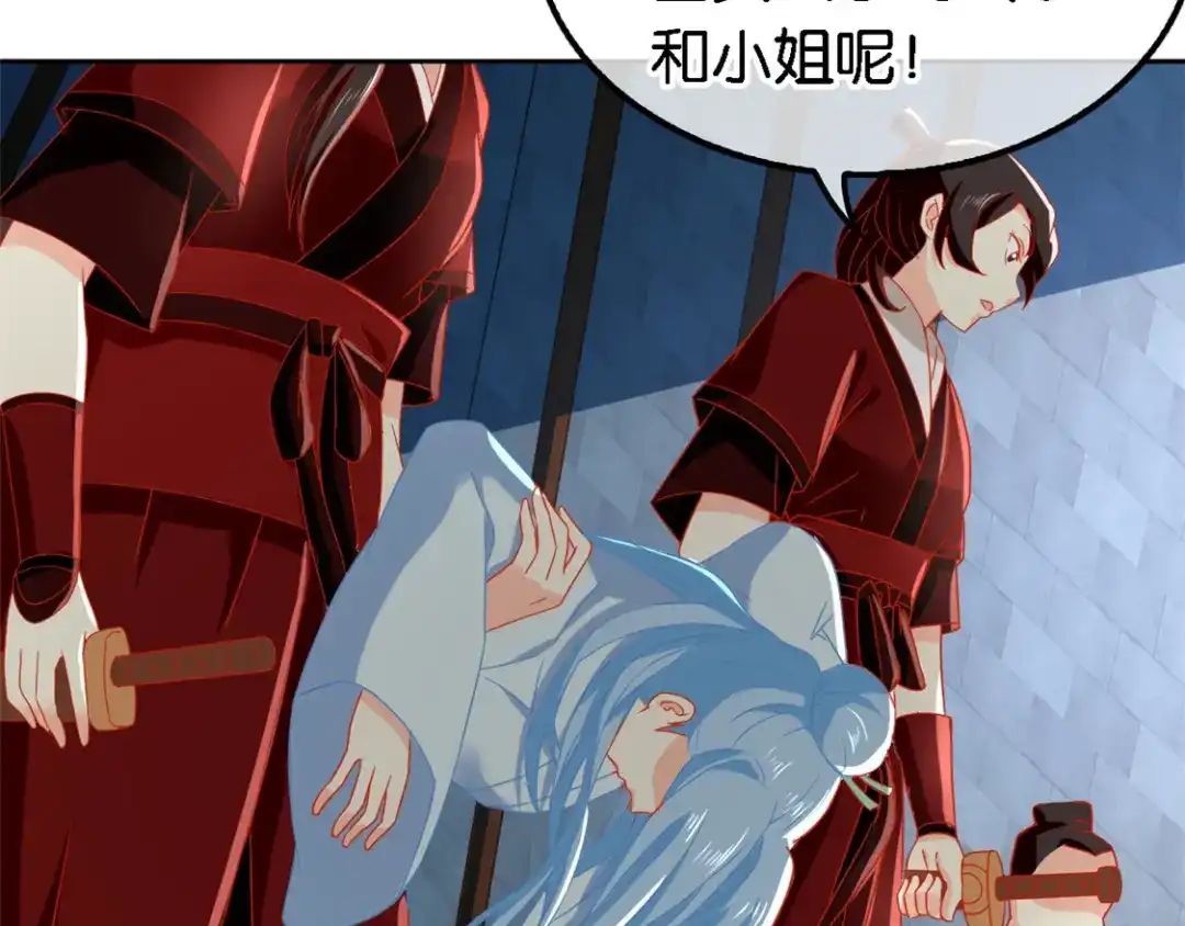 倾城狂妃 第56话 剧毒藤蔓 第35页