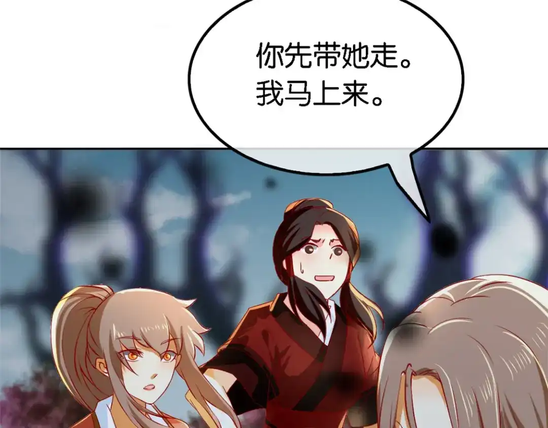 倾城狂妃 第56话 剧毒藤蔓 第63页