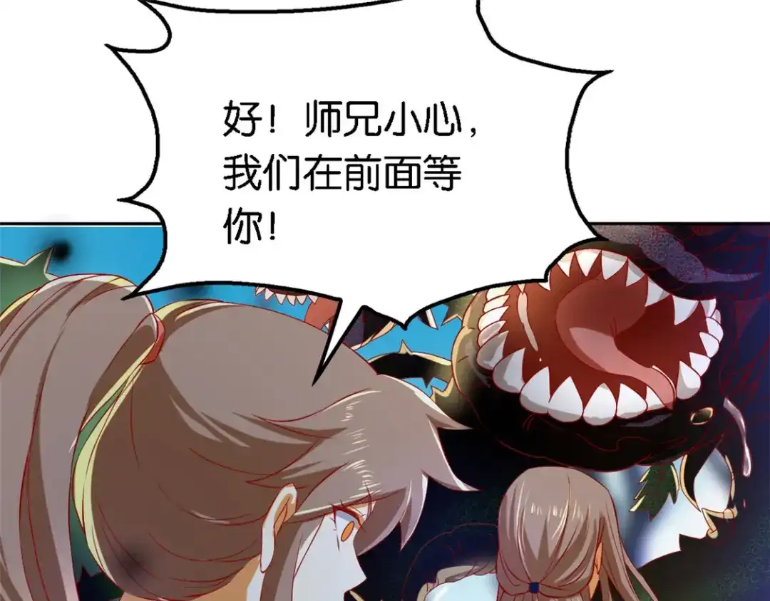 倾城狂妃 第56话 剧毒藤蔓 第66页