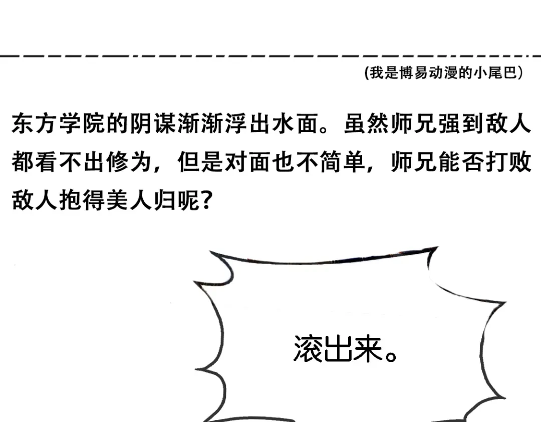 倾城狂妃 第56话 剧毒藤蔓 第112页