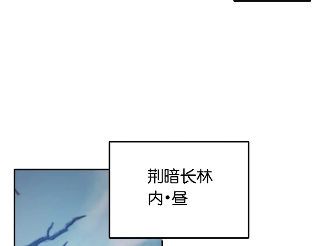 倾城狂妃 第56话 剧毒藤蔓 第43页