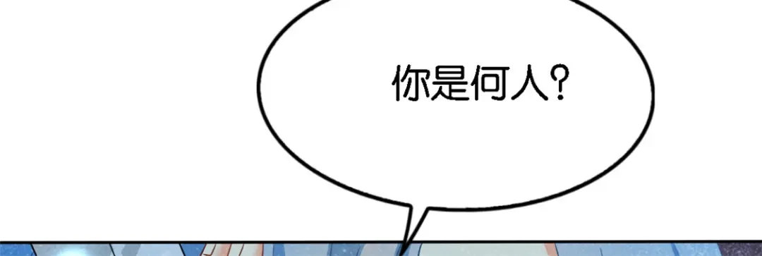 倾城狂妃 第56话 剧毒藤蔓 第9页