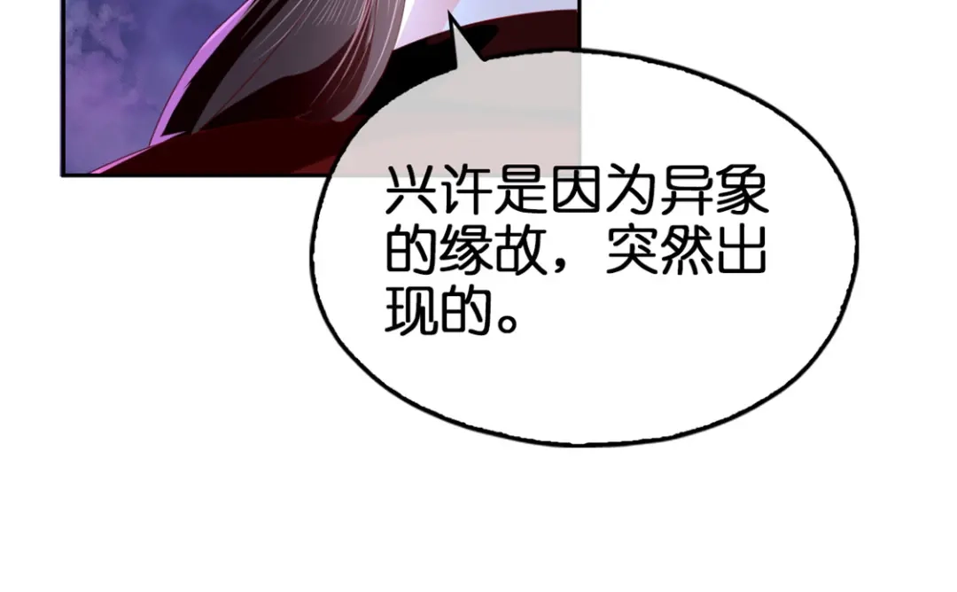 倾城狂妃 第56话 剧毒藤蔓 第99页