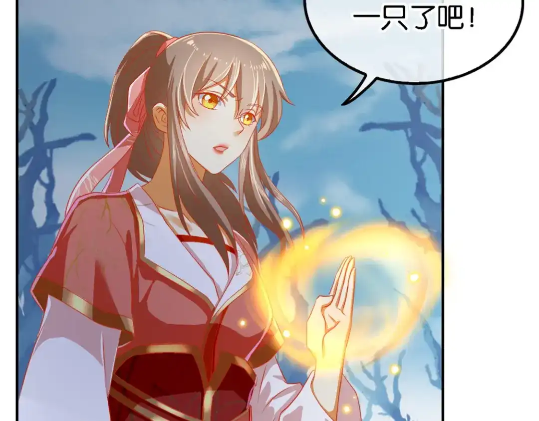 倾城狂妃 第56话 剧毒藤蔓 第47页