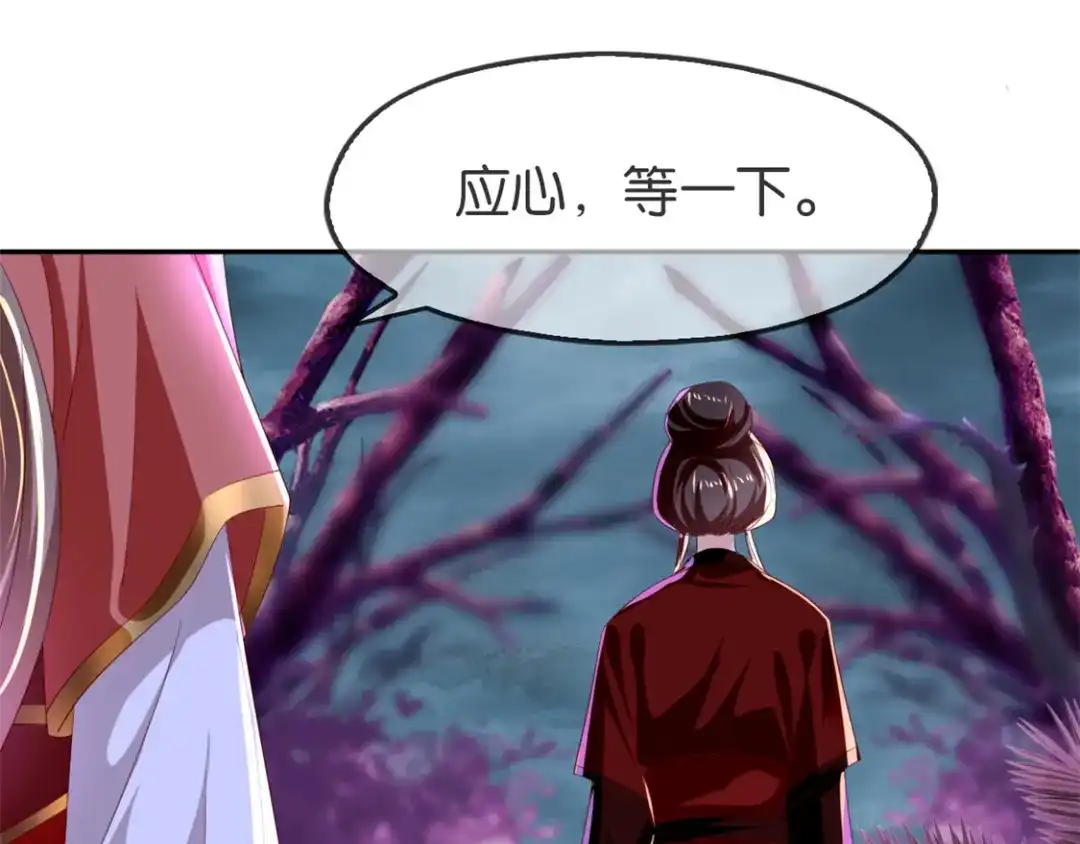 倾城狂妃 第56话 剧毒藤蔓 第92页