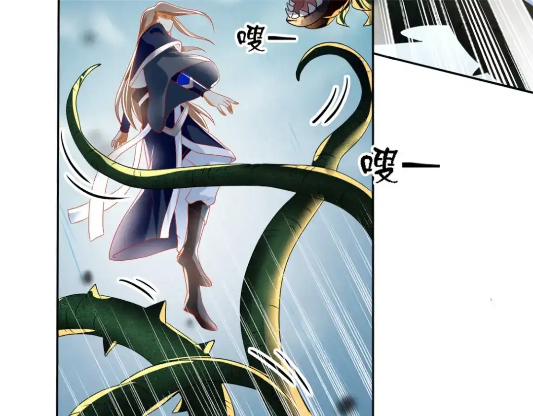 倾城狂妃 第56话 剧毒藤蔓 第74页