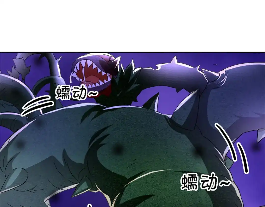 倾城狂妃 第56话 剧毒藤蔓 第55页