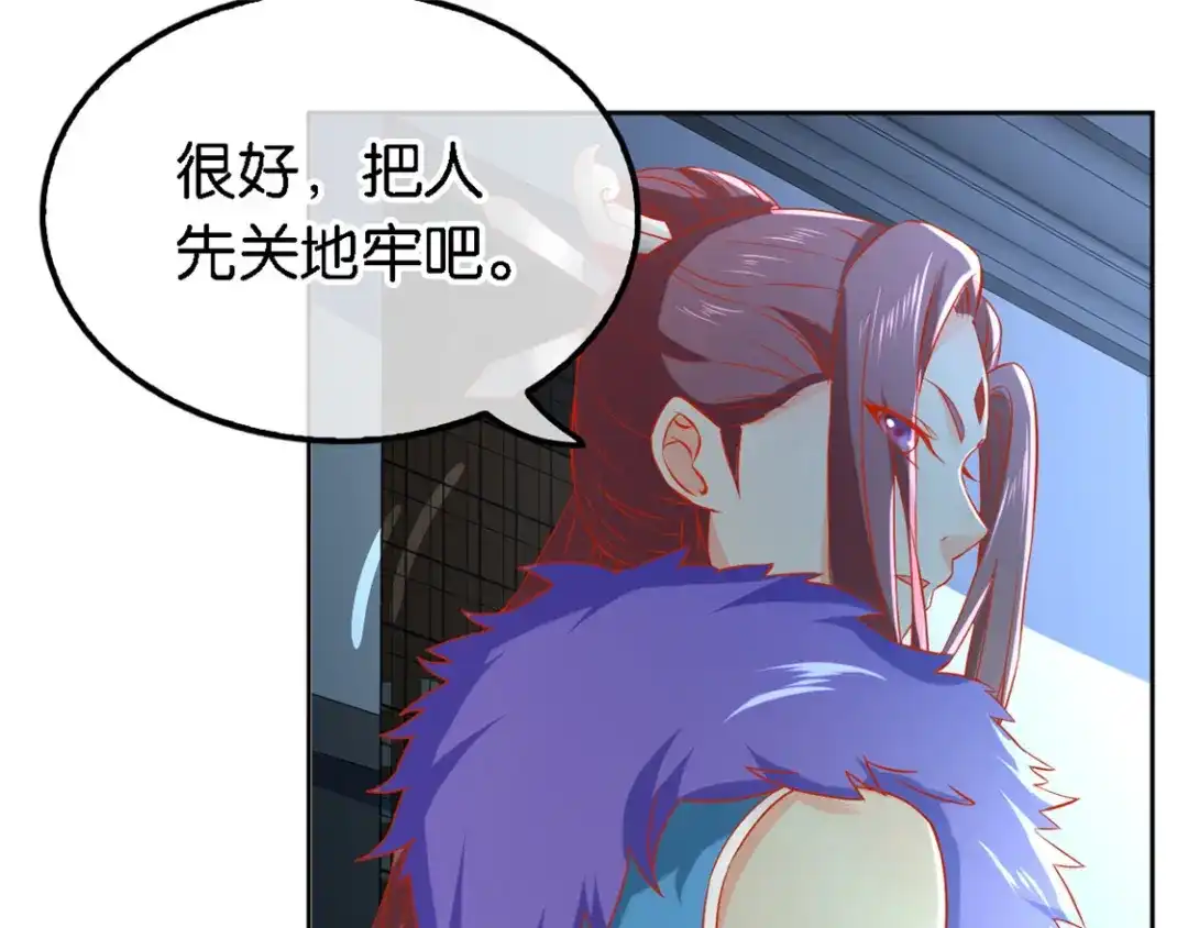 倾城狂妃 第56话 剧毒藤蔓 第29页