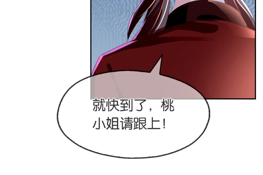 倾城狂妃 第56话 剧毒藤蔓 第94页