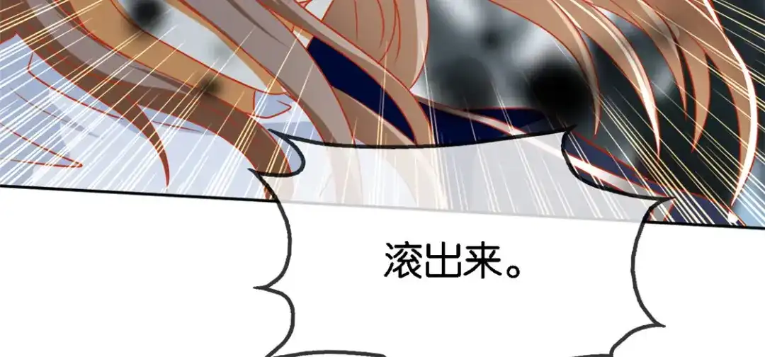 倾城狂妃 第56话 剧毒藤蔓 第78页