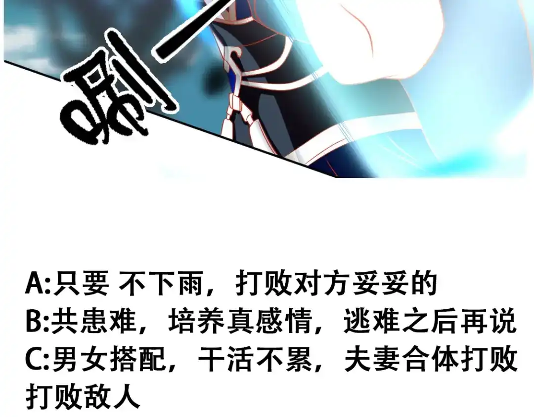 倾城狂妃 第56话 剧毒藤蔓 第114页