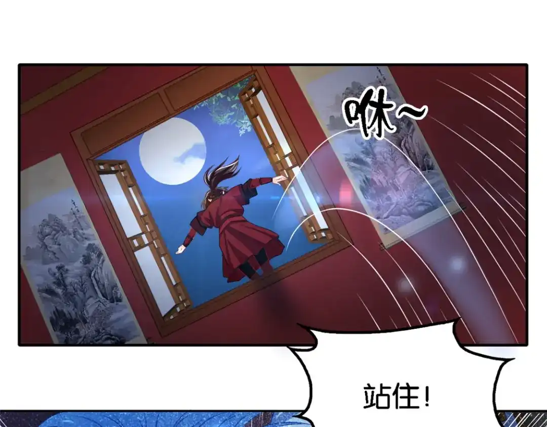 倾城狂妃 第56话 剧毒藤蔓 第13页