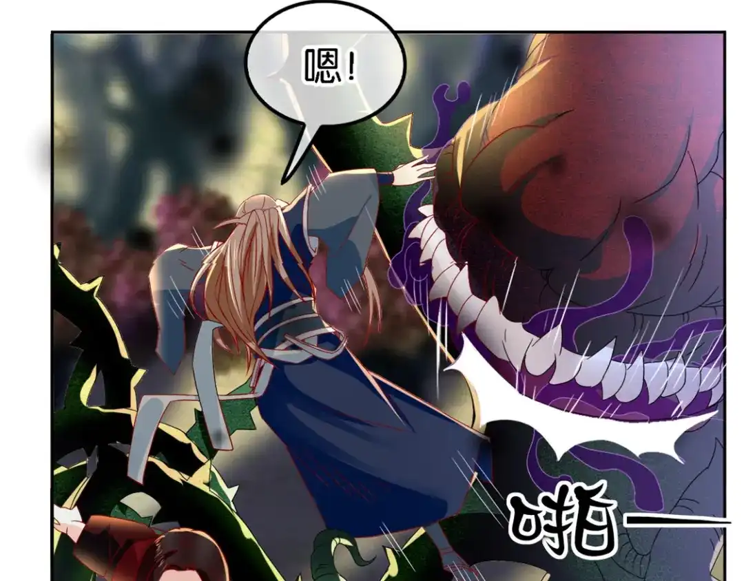 倾城狂妃 第56话 剧毒藤蔓 第68页