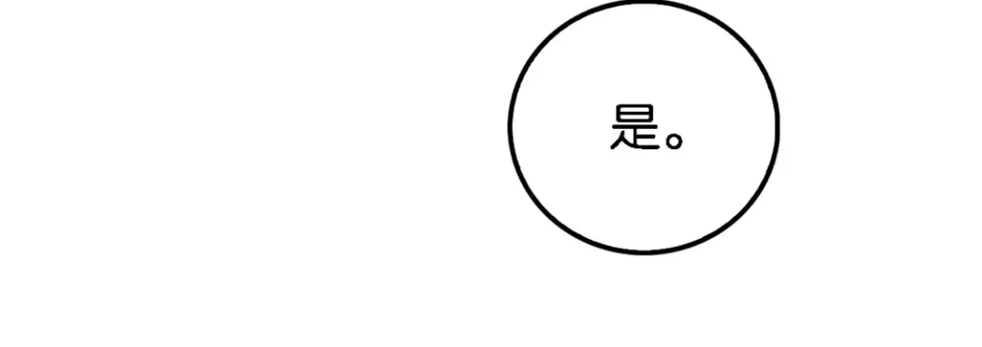 倾城狂妃 第56话 剧毒藤蔓 第31页