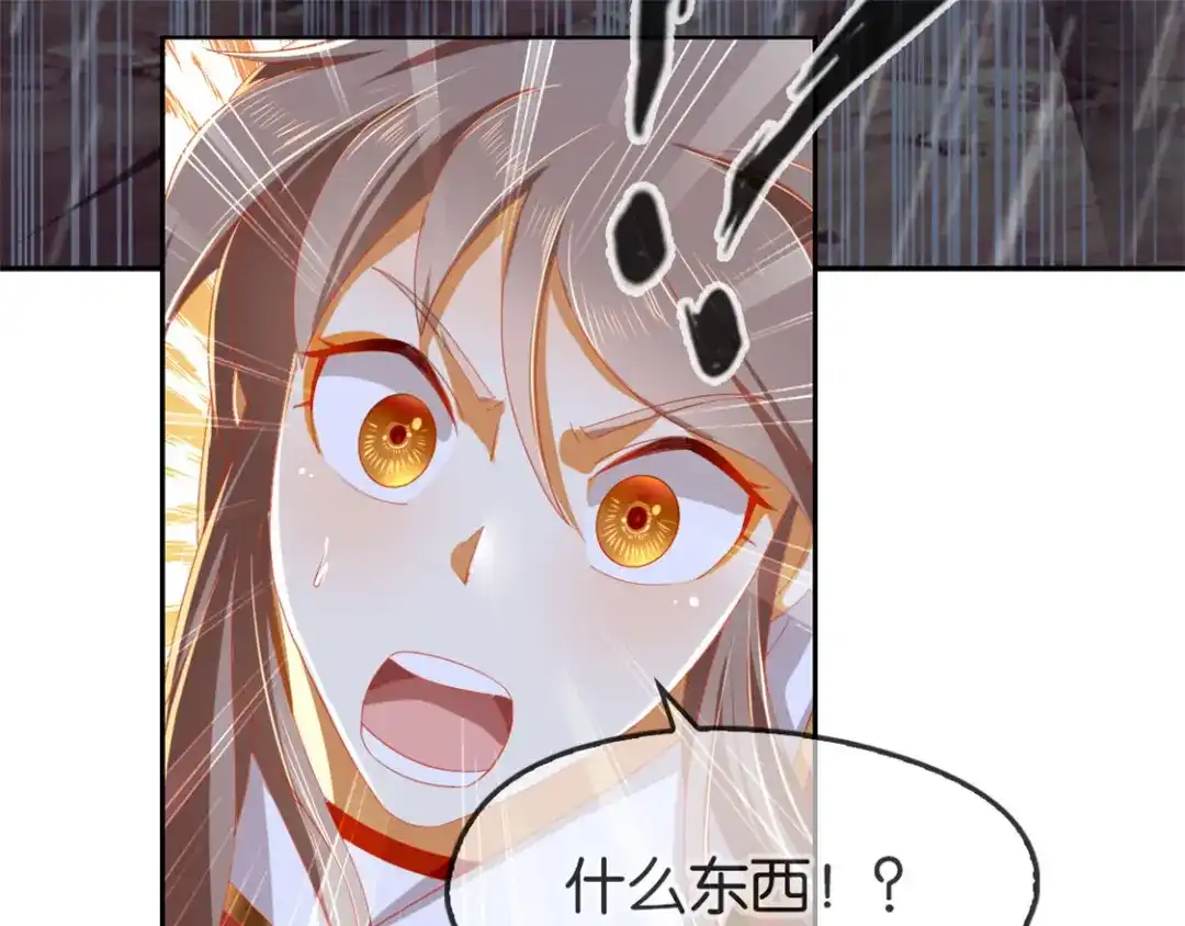倾城狂妃 第57话 发狂 第25页