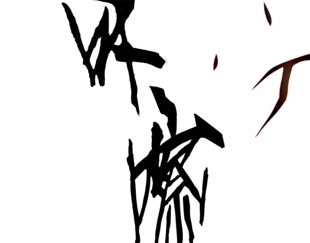 倾城狂妃 第57话 发狂 第43页