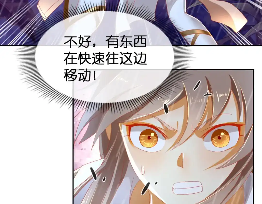 倾城狂妃 第57话 发狂 第67页