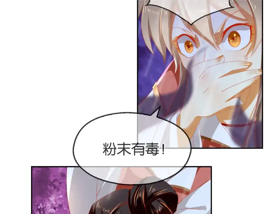 倾城狂妃 第57话 发狂 第53页