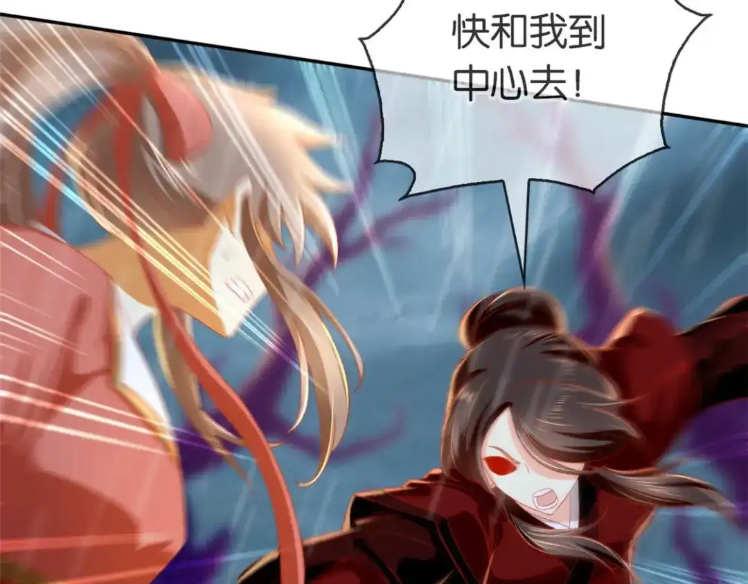倾城狂妃 第57话 发狂 第6页