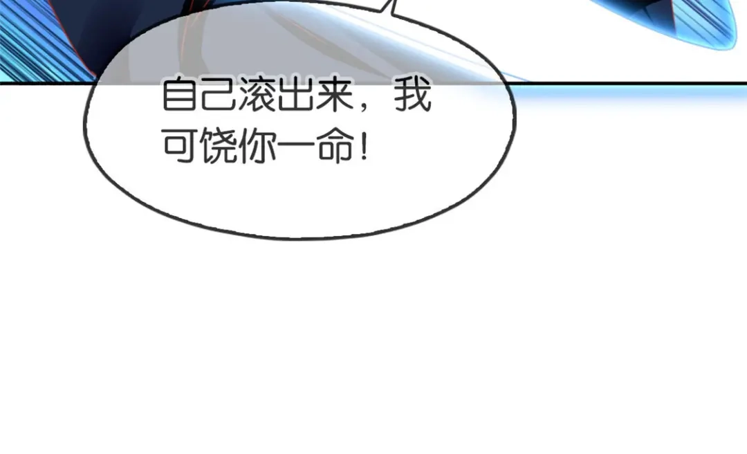 倾城狂妃 第57话 发狂 第110页