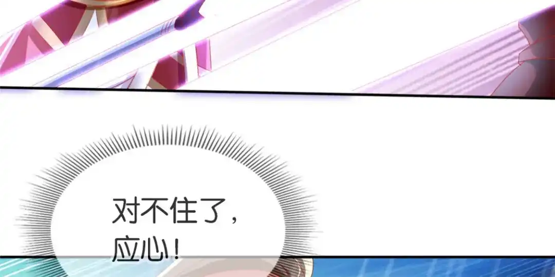倾城狂妃 第57话 发狂 第11页