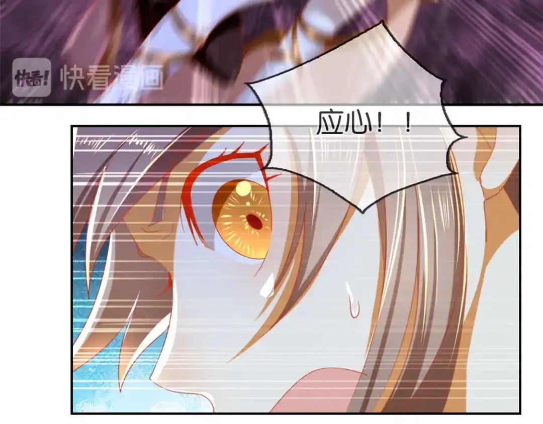 倾城狂妃 第57话 发狂 第33页