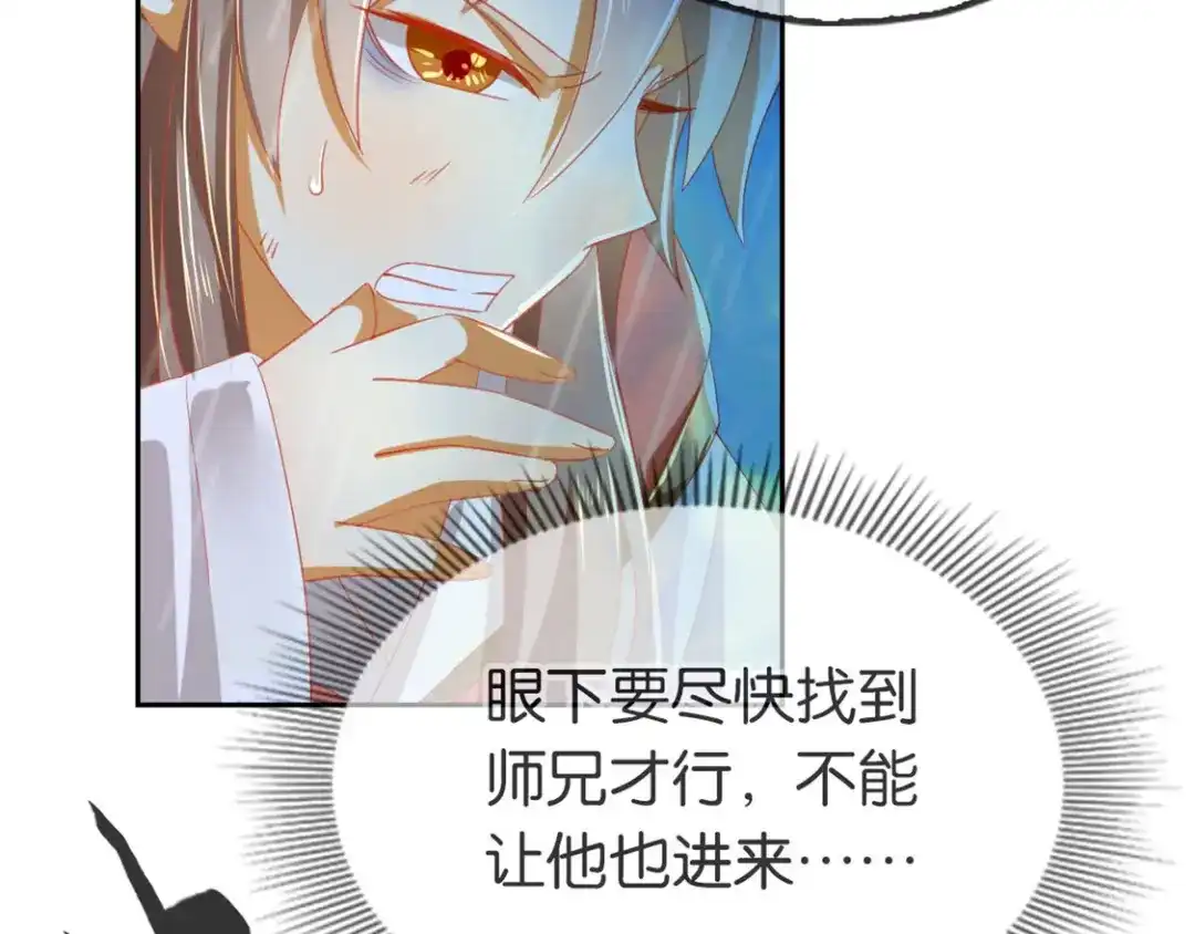 倾城狂妃 第57话 发狂 第62页
