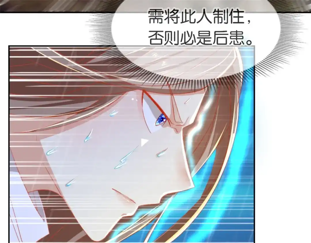 倾城狂妃 第57话 发狂 第95页