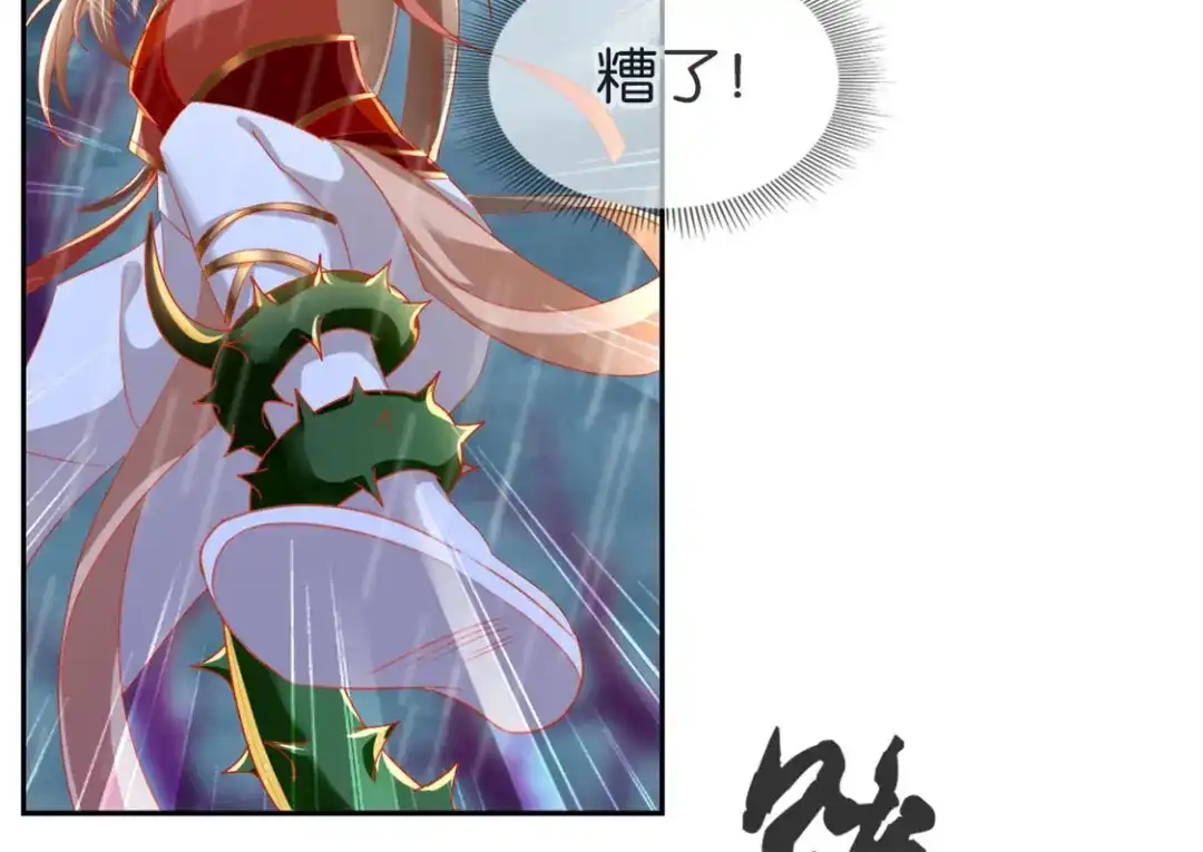 倾城狂妃 第57话 发狂 第29页